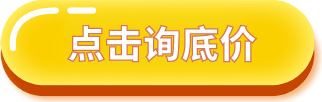 立即咨询