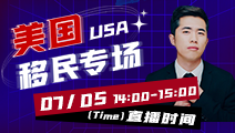 【美国移民讲座预告】美国EB1A和NIW需要哪些条件？