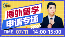 【海外留学讲座预告】各国留学费用排名！