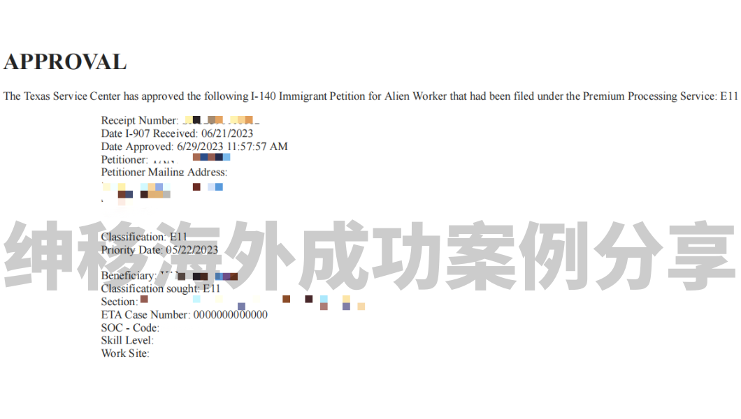【移民成功案例】45岁H女士顺利获批美国EB1A杰出人才移民项目!