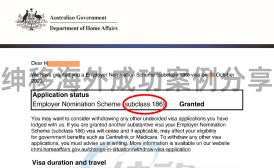 【移民成功案例】H先生，Software Engineer软件工程师成功移民澳洲，186雇主担保案例分享