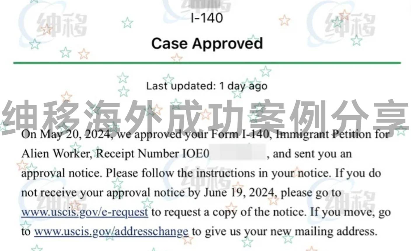 【美国移民成功案例】计算机和信息研究方向，顺利获批！