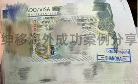 【西班牙非盈利成功案例】一家三口申请，60万存款，北京领区获批！
