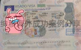 【西班牙非盈利成功案例】M女士和孩子上海领区递交，顺利获批！