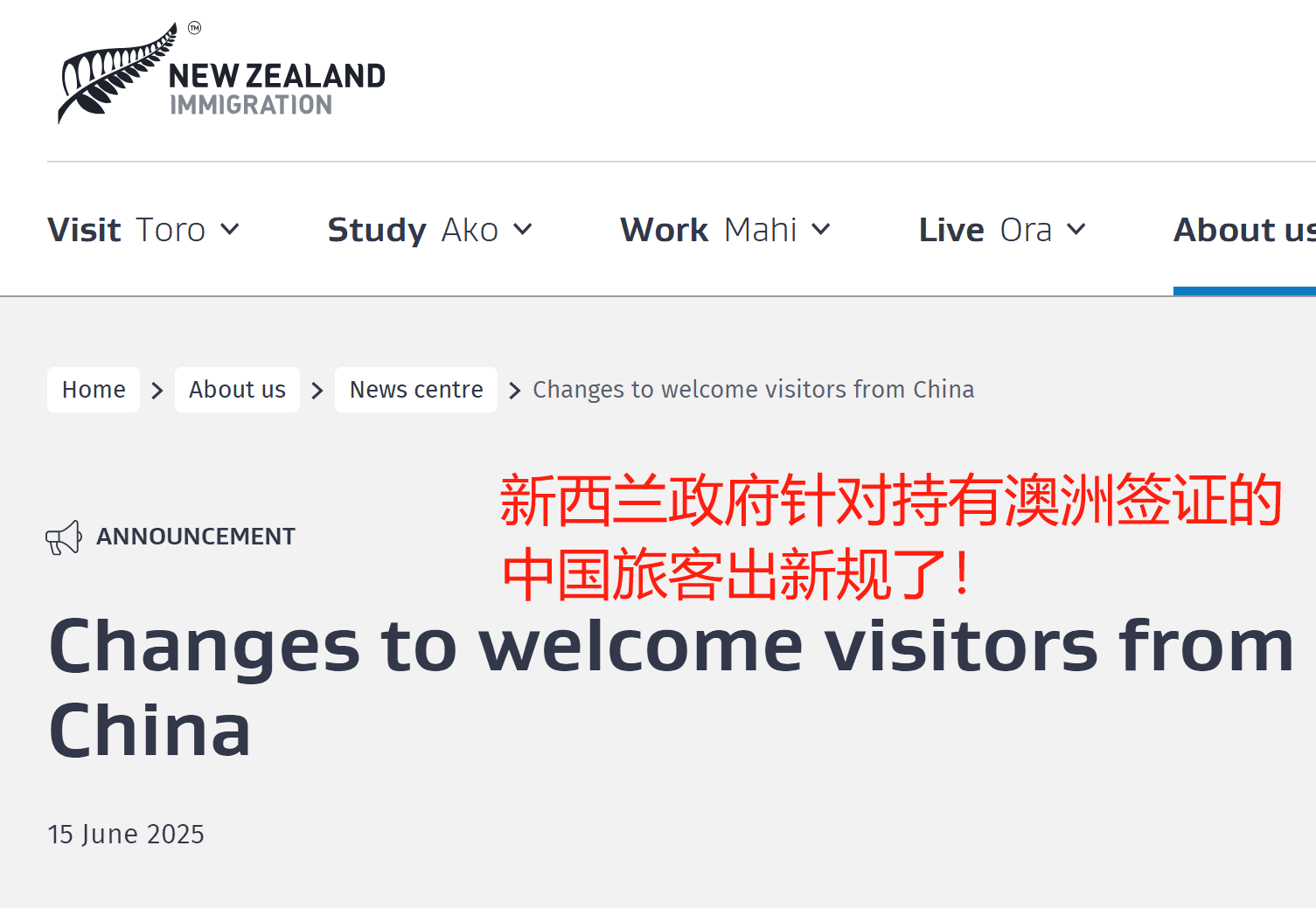 新西兰最新公布中国人持有澳洲签证即可免签新西兰！