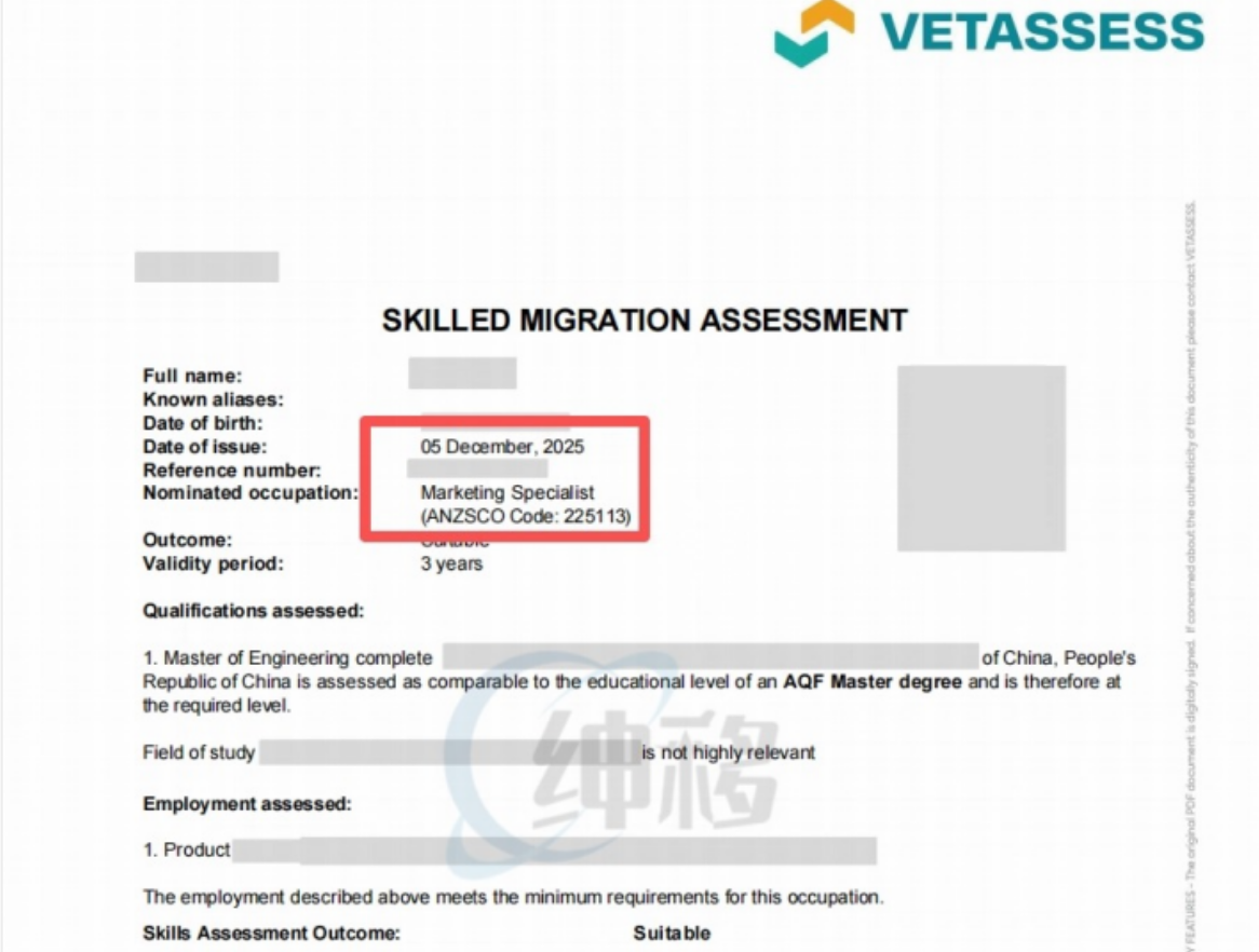 恭喜X总VET职业评估顺利获批!仅用6天