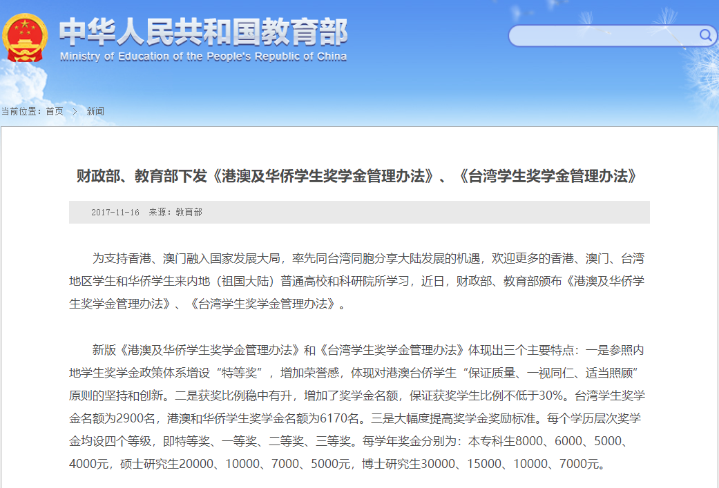 华侨生联考是怎么回事?.png 华侨生联考是怎么回事?.png