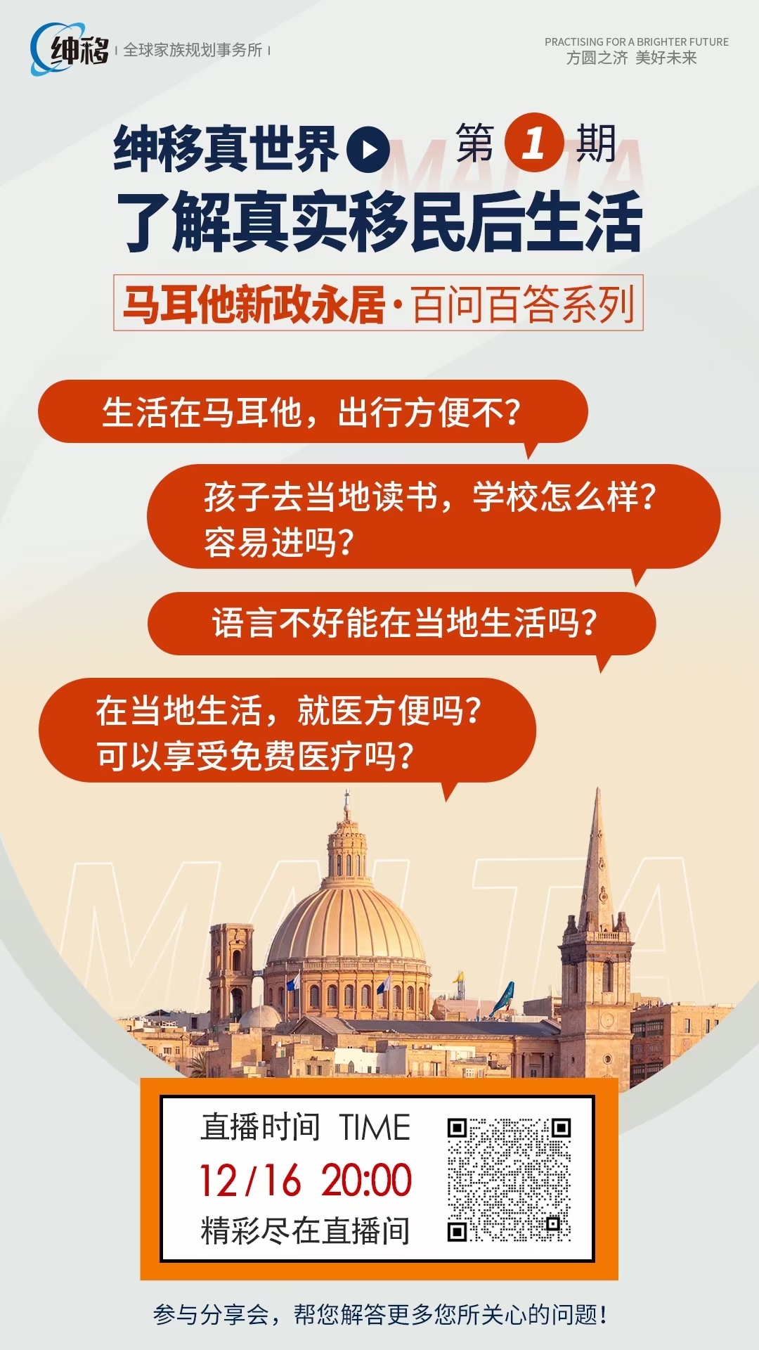 马耳他海报2.jpg