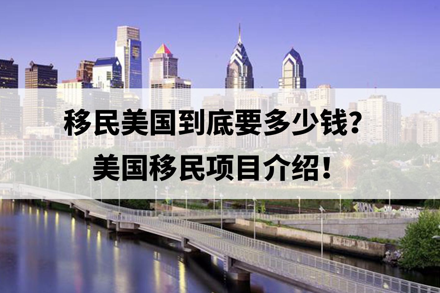 为什么移民美国?移民美国的福利介绍!.jpg 为什么移民美国?移民美国的福利介绍!.jpg