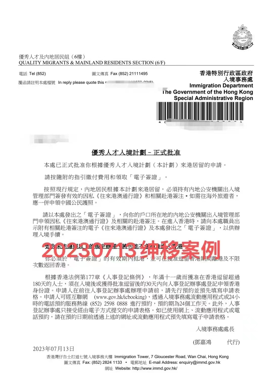 【移民成功案例】金融行业L先生顺利获批香港优才计划! 【移民成功案例】金融行业L先生顺利获批香港优才计划!