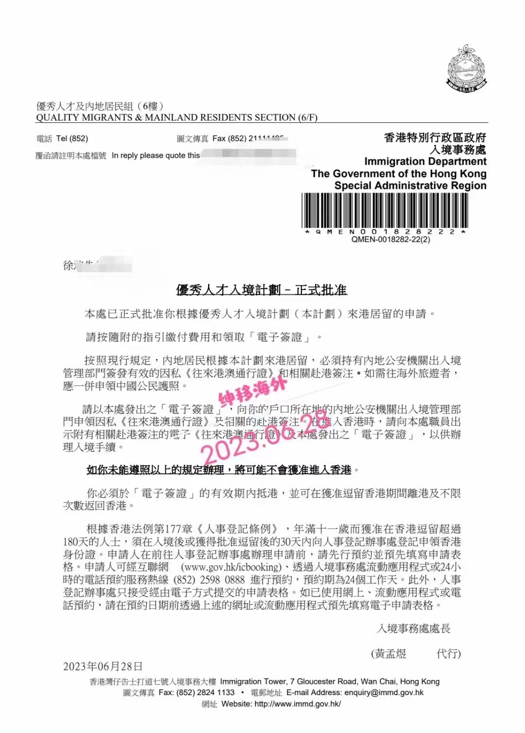 【移民成功案例】知名外企F总顺利获批香港优才计划! 【移民成功案例】知名外企F总顺利获批香港优才计划!