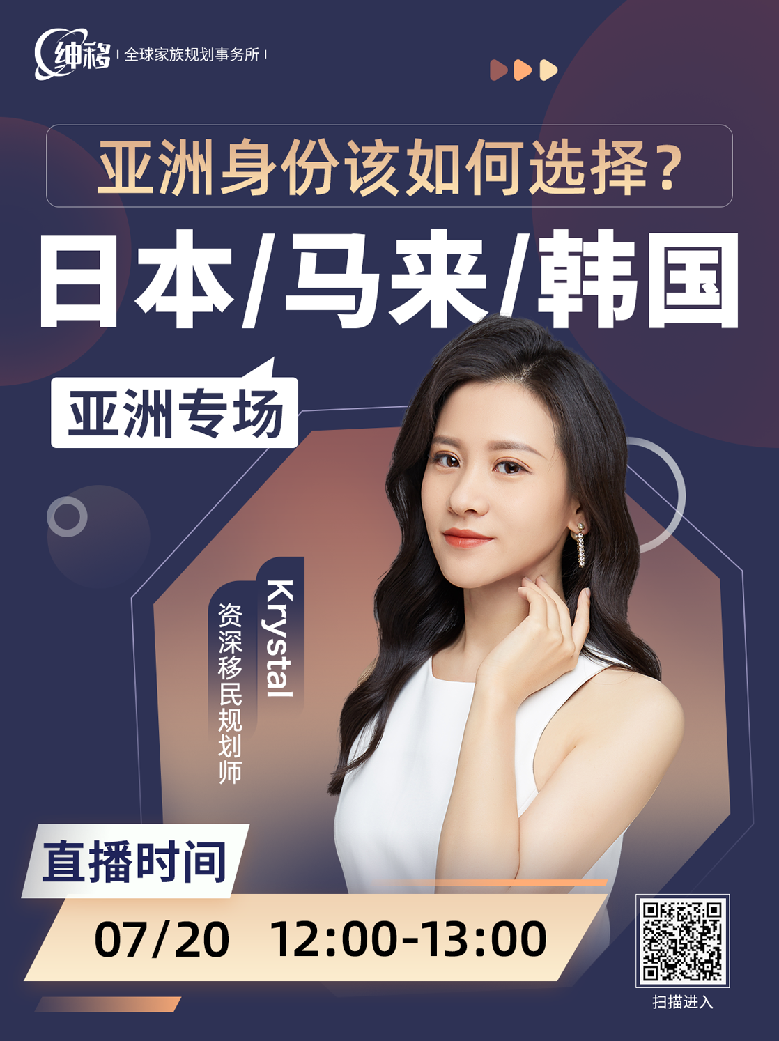【亚洲移民讲座预告】日本、韩国、马来西亚怎么选? 【亚洲移民讲座预告】日本、韩国、马来西亚怎么选?