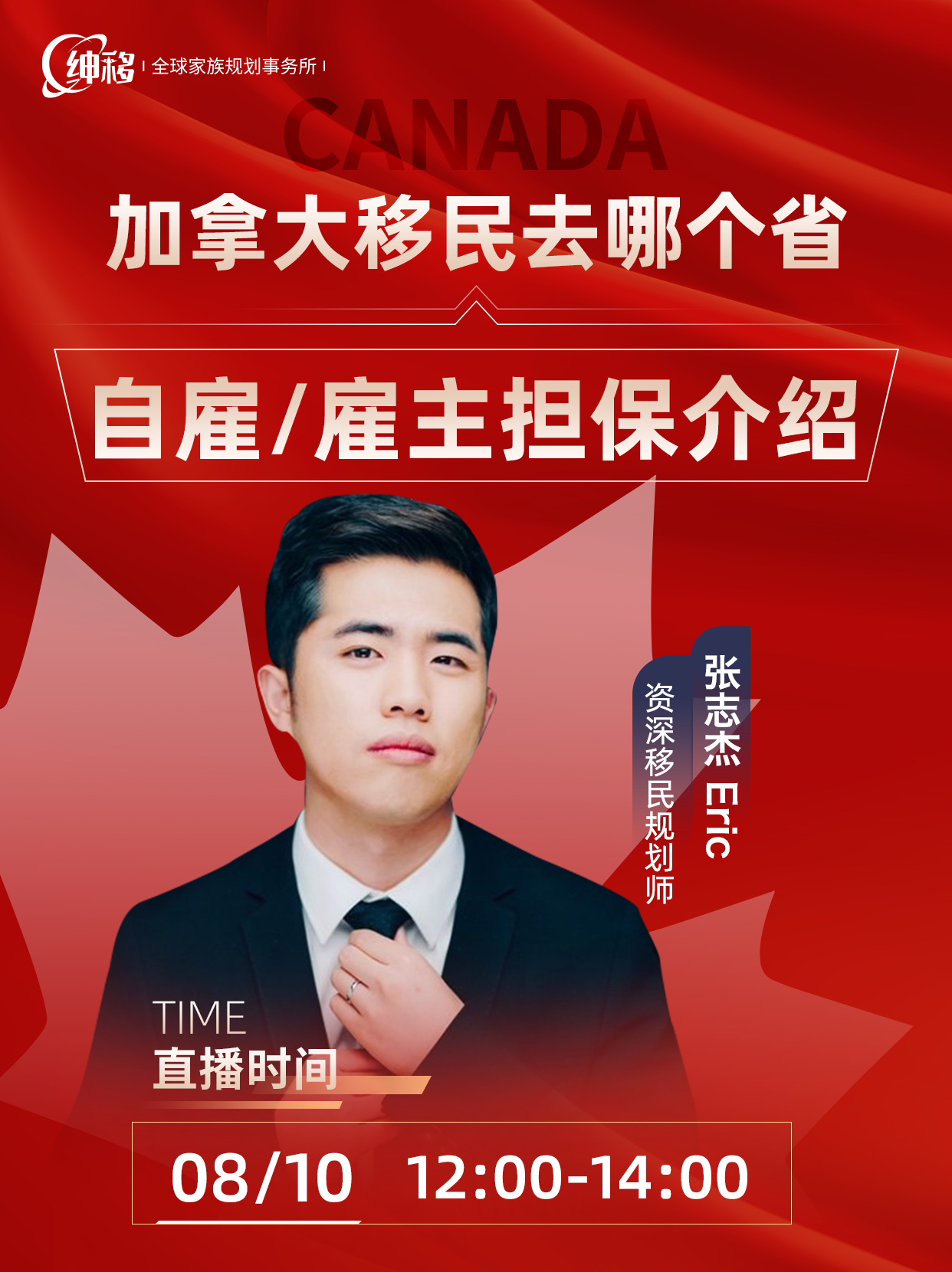 2023.08.10加拿大专场(小红书).png 2023.08.10加拿大专场(小红书).png