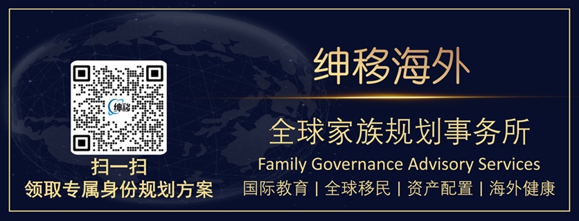 绅移海外联系方式 绅移海外联系方式