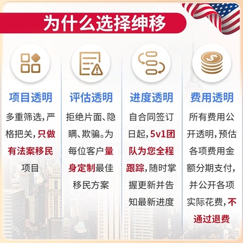 绅移海外.jpg