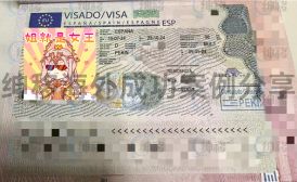 【西班牙非盈利成功案例】北京领区递交神速25天下签！