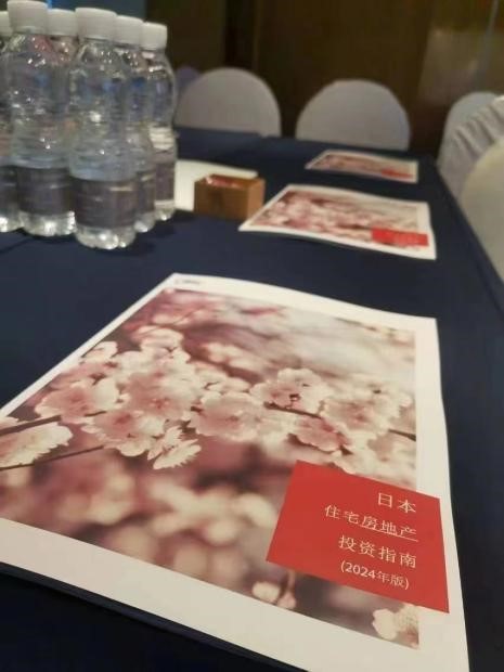 绅移海外日本房产专场私享会活动现场 -3.jpg 绅移海外日本房产专场私享会活动现场 -3.jpg