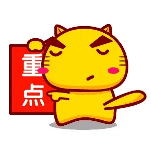 说重点.jpg 说重点.jpg