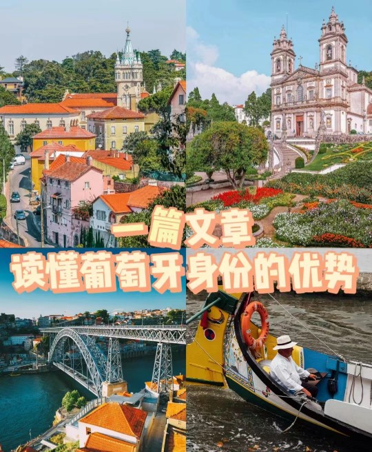 葡萄牙优势.jpg 葡萄牙优势.jpg