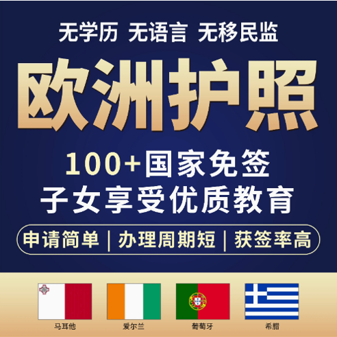 欧洲:马耳他、爱尔兰、葡萄牙、希腊.png 欧洲:马耳他、爱尔兰、葡萄牙、希腊.png