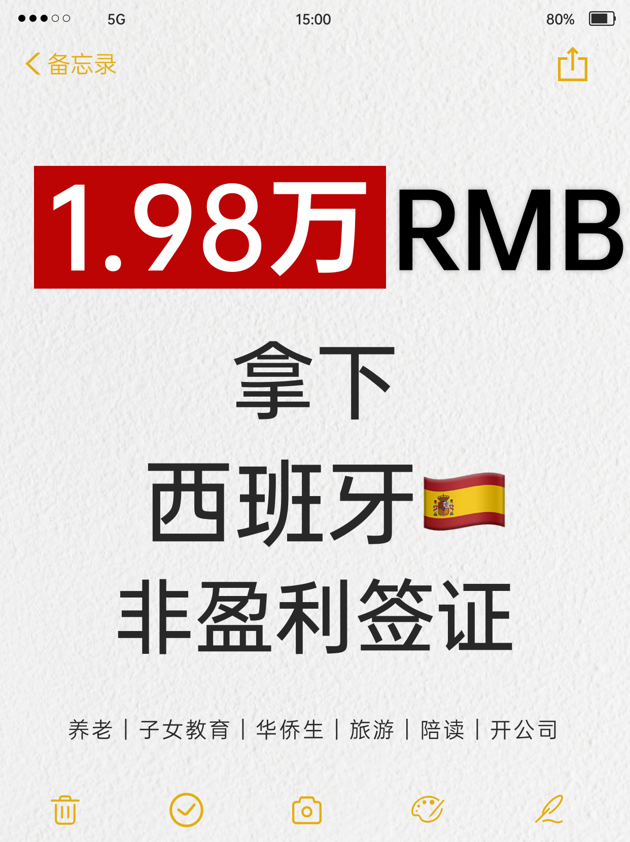 1.98西班牙非盈利.jpg 1.98西班牙非盈利.jpg