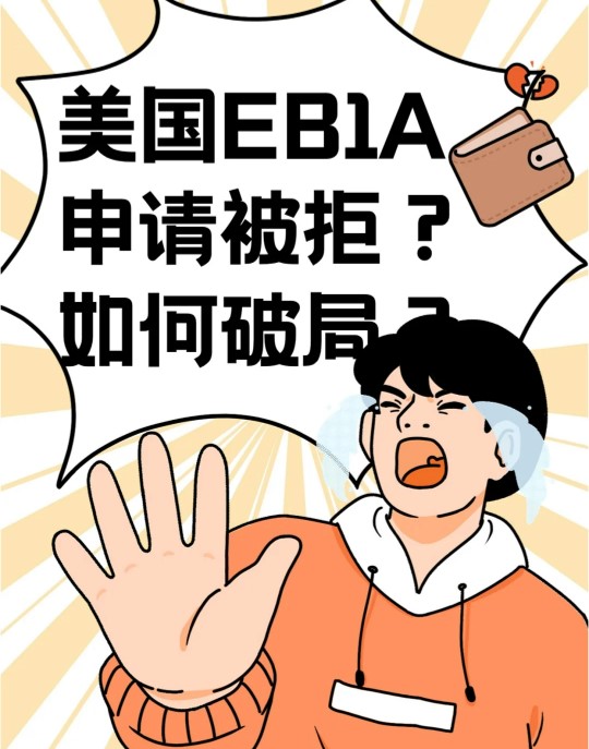 被拒.jpg 被拒.jpg