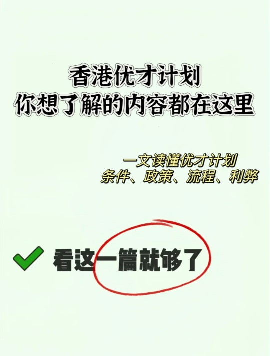 香港有才.jpg 香港有才.jpg