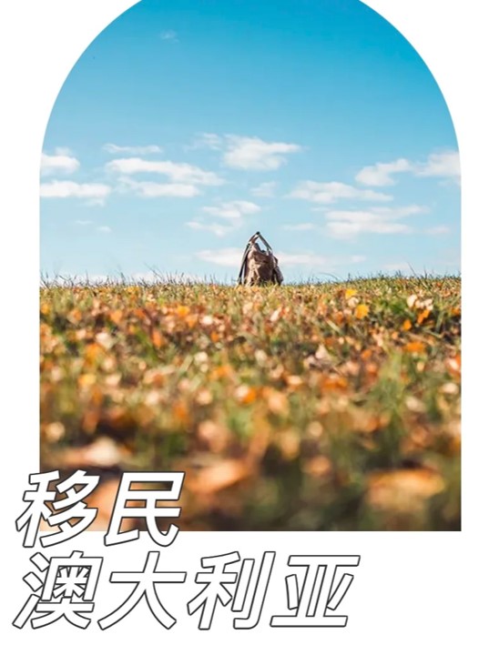 澳洲.jpg 澳洲.jpg