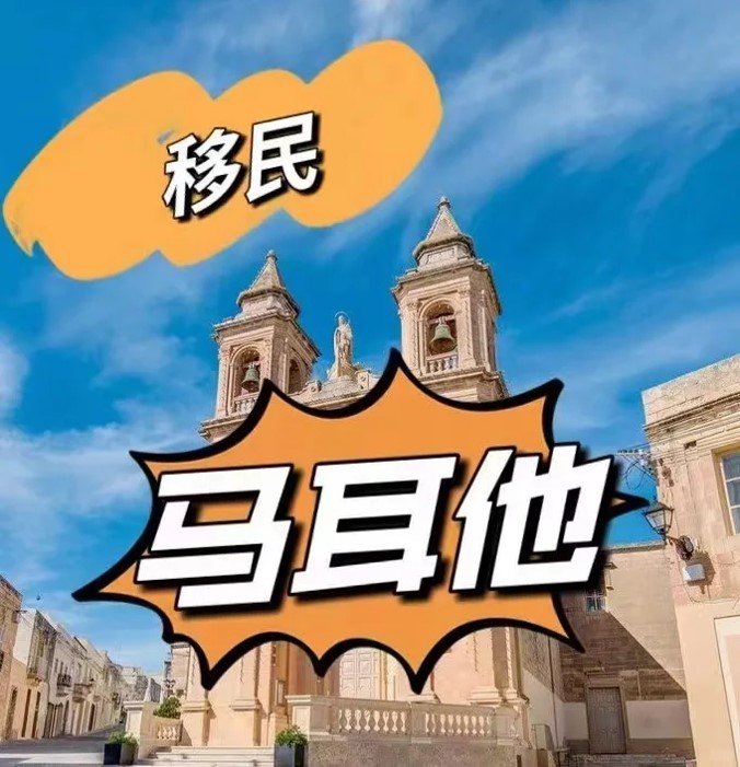 马耳他22.jpg 马耳他22.jpg