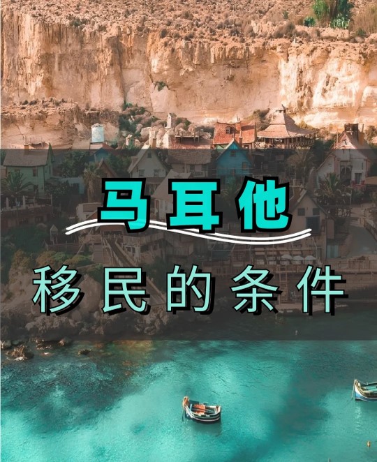 马耳他55.jpg 马耳他55.jpg