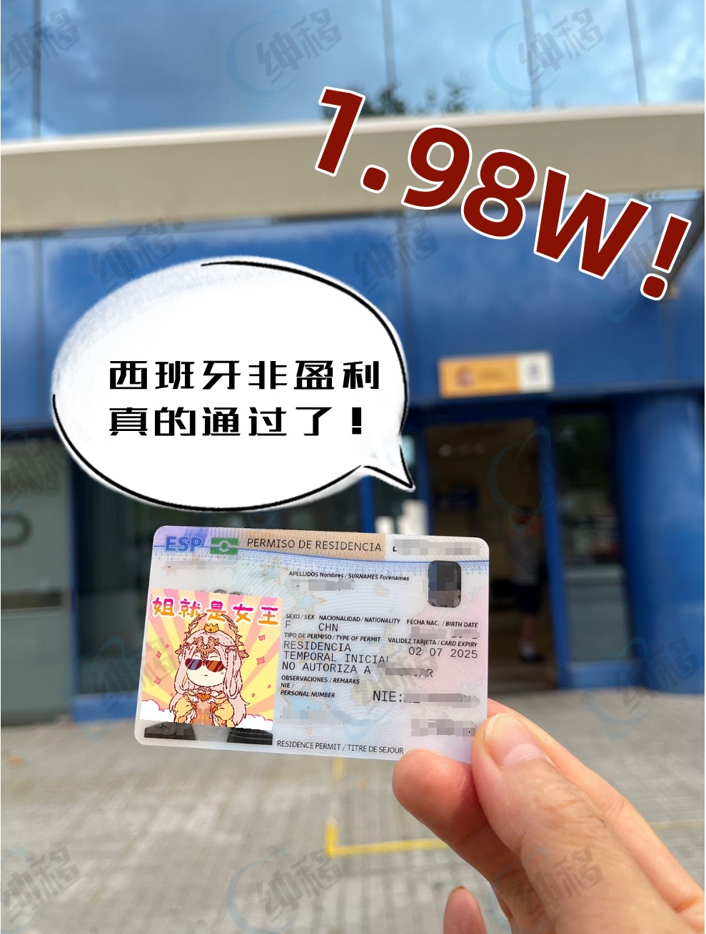 西班牙1.98万元.jpg 西班牙1.98万元.jpg