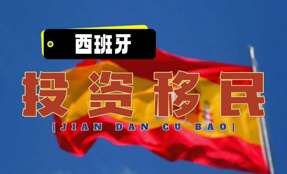 西班牙.jpg 西班牙.jpg