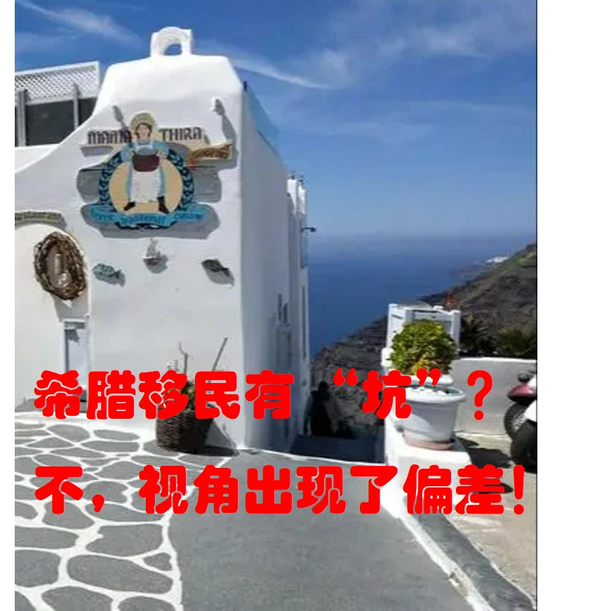 希腊2.jpg 希腊2.jpg