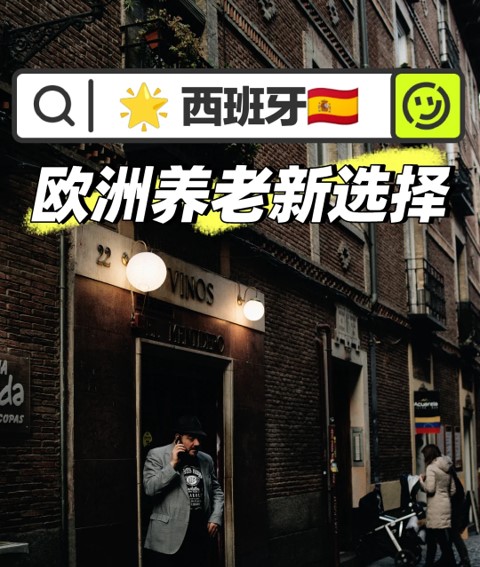 西班牙2.jpg 西班牙2.jpg