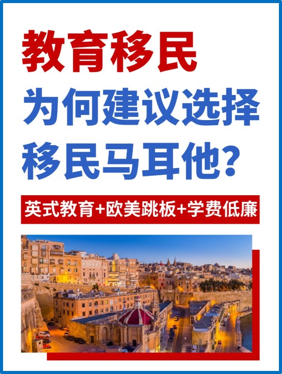 马耳他.jpg 马耳他.jpg