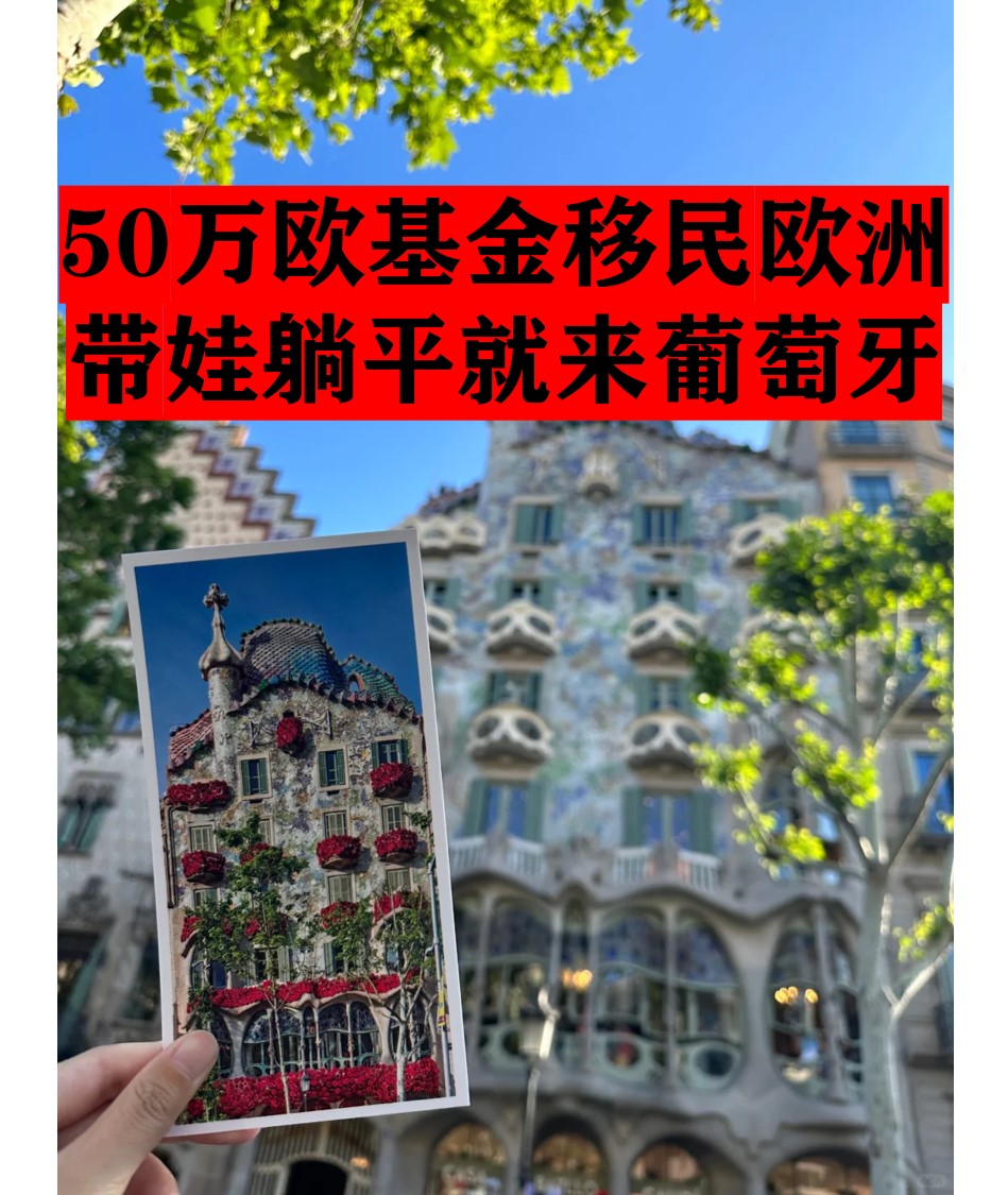 葡萄牙.jpg