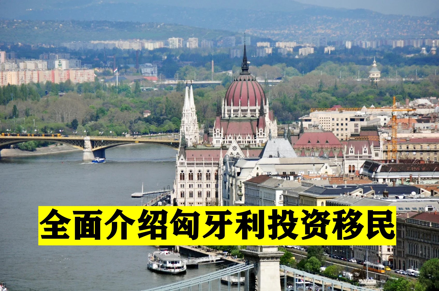 匈牙利2.jpg 匈牙利2.jpg