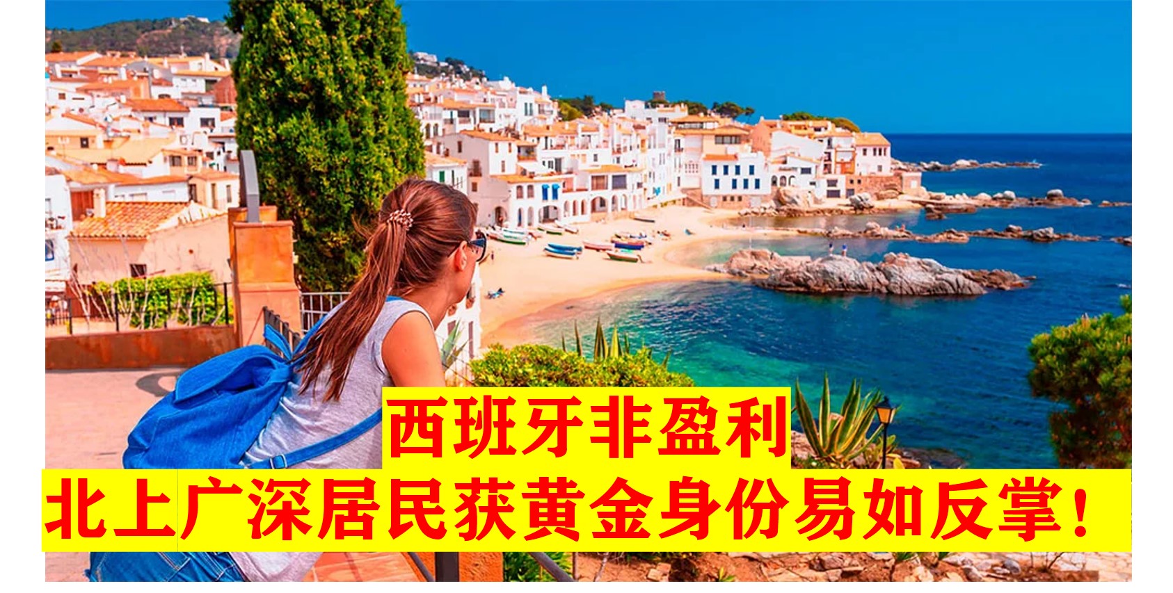 西班牙2.jpg 西班牙2.jpg