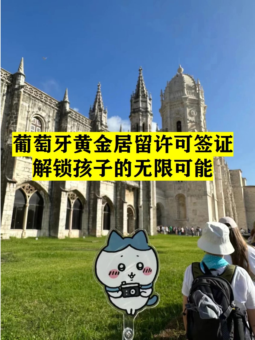 葡萄牙4.jpg 葡萄牙4.jpg