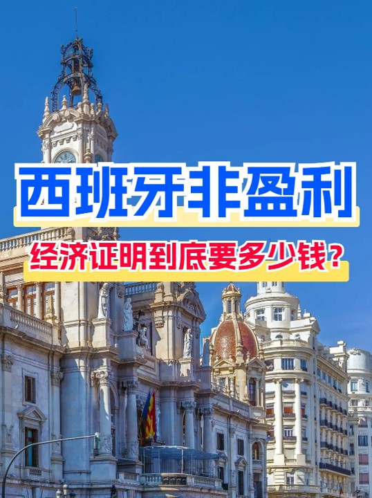 西班牙2.jpg 西班牙2.jpg