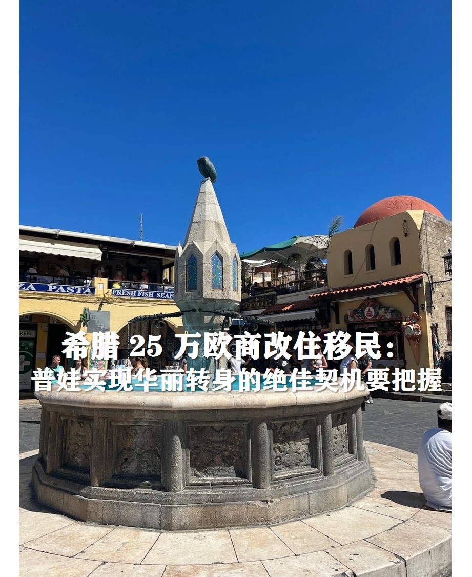 希腊1.jpg 希腊1.jpg