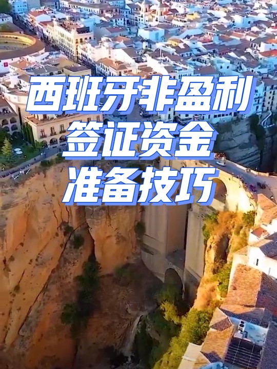 西班牙1.jpg 西班牙1.jpg