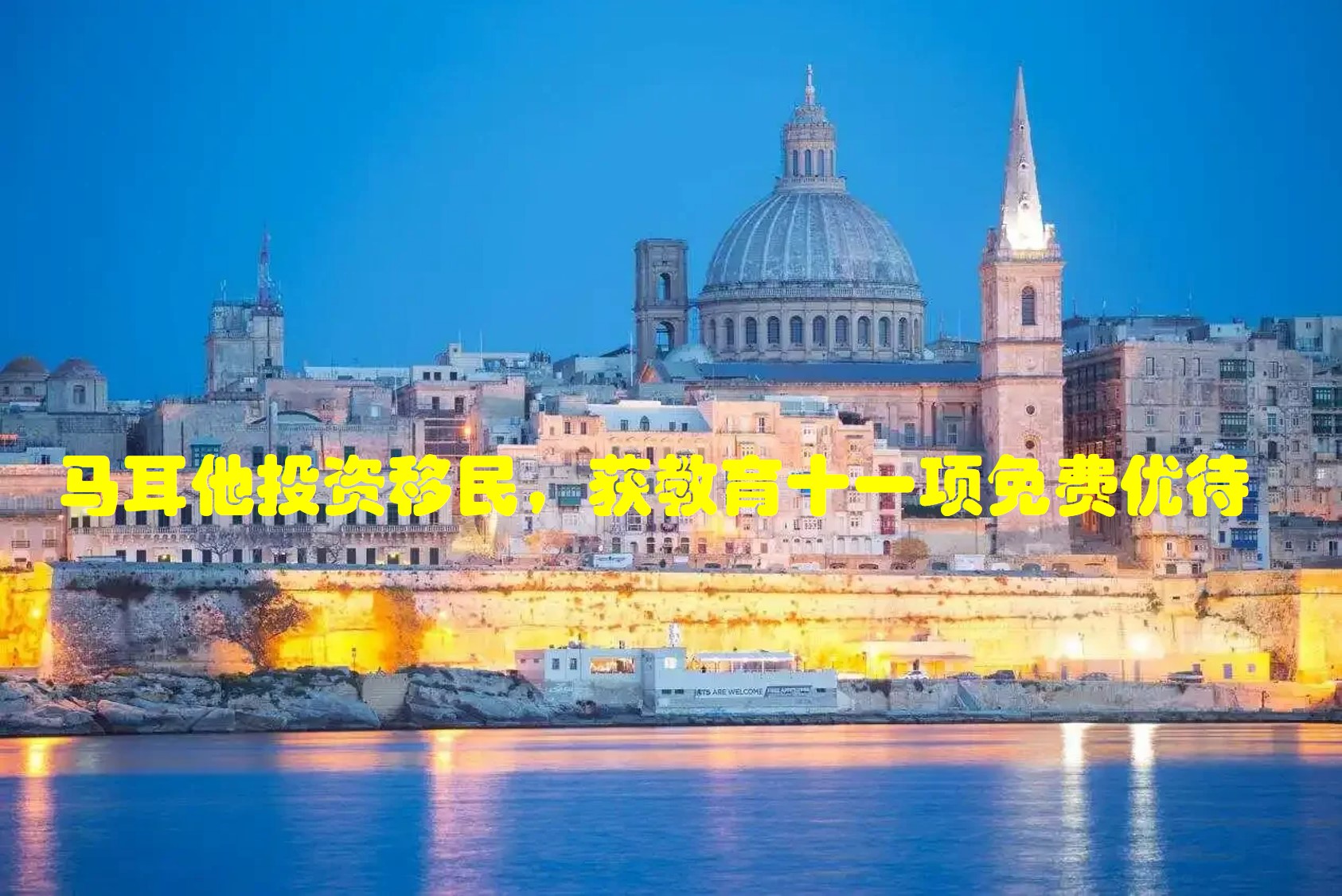 马耳他1.jpg 马耳他1.jpg