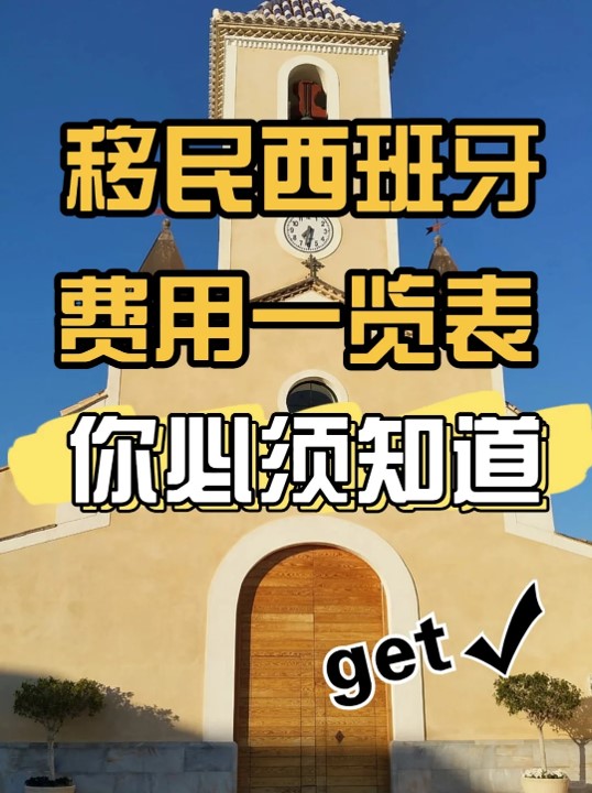西班牙1.jpg 西班牙1.jpg