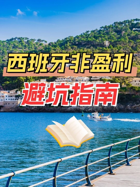 西拔牙1.jpg 西拔牙1.jpg