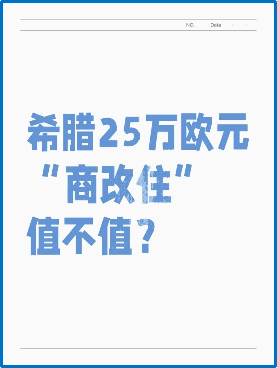 希腊1.jpg 希腊1.jpg