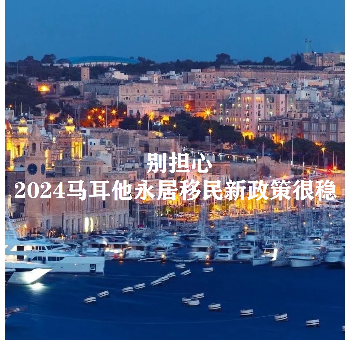 马耳他4.jpg 马耳他4.jpg