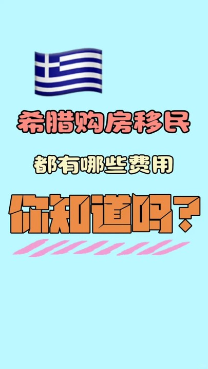 希腊3.jpg 希腊3.jpg