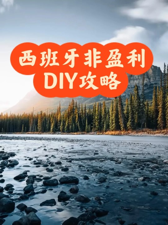 西班牙2.jpg