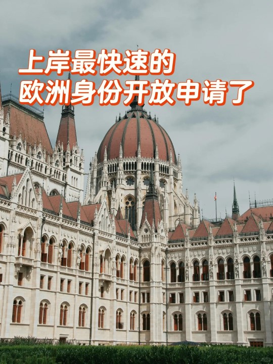 匈牙利4.jpg 匈牙利4.jpg